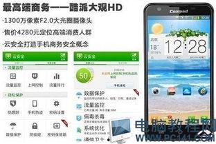 国产精品免费手机视频,畅享视听盛宴